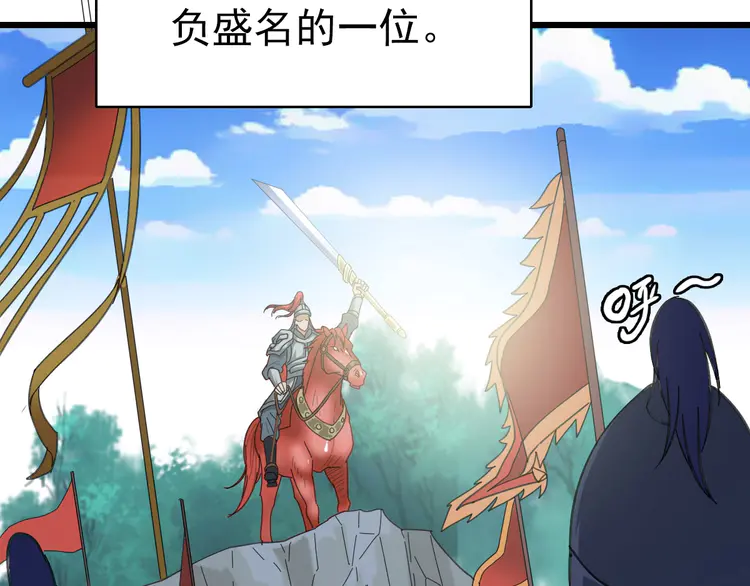 超神道术84 第83话 仙门人脉