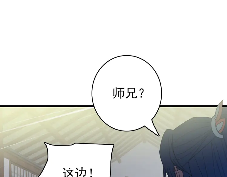 超神道术84 第83话 仙门人脉
