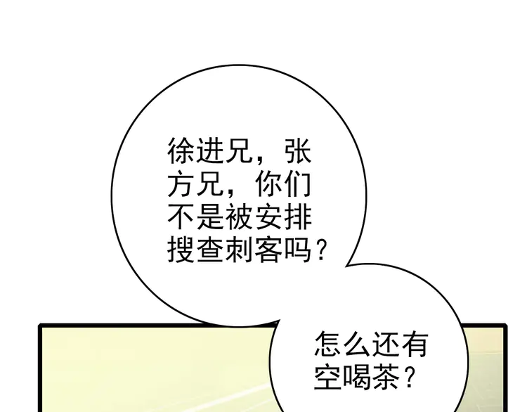 超神道术84 第83话 仙门人脉