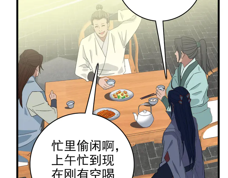 超神道术84 第83话 仙门人脉