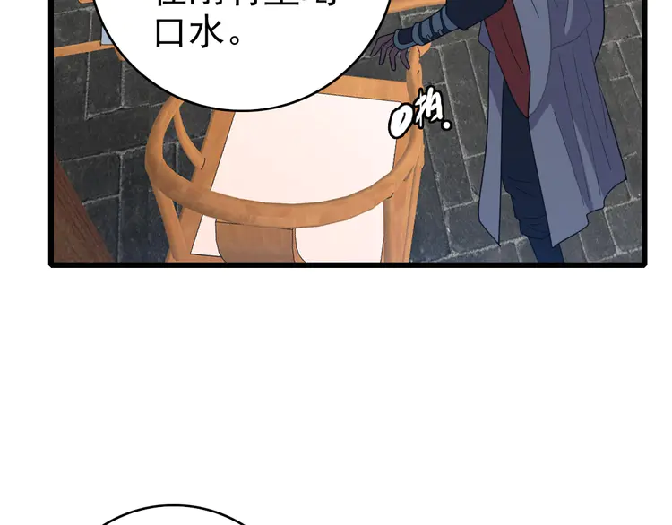 超神道术84 第83话 仙门人脉
