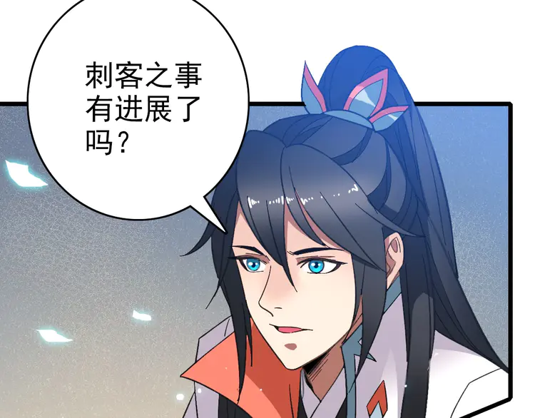 超神道术84 第83话 仙门人脉