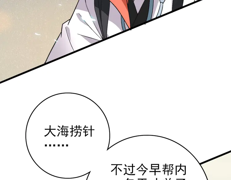 超神道术84 第83话 仙门人脉