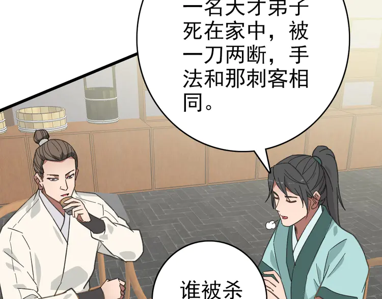 超神道术84 第83话 仙门人脉