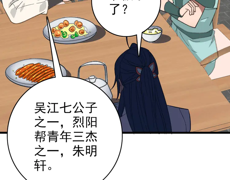 超神道术84 第83话 仙门人脉