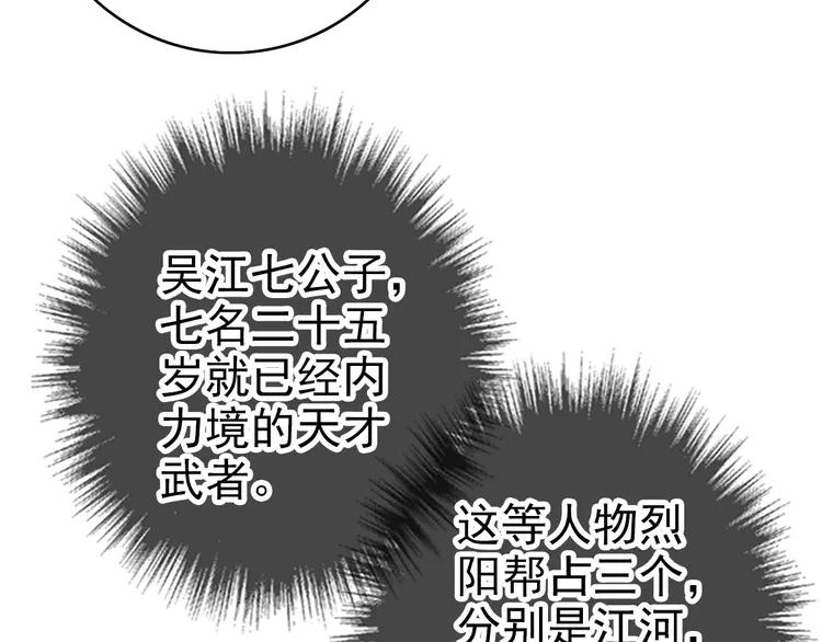 超神道术84 第83话 仙门人脉