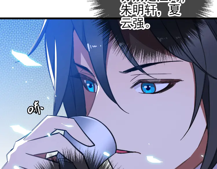 超神道术84 第83话 仙门人脉