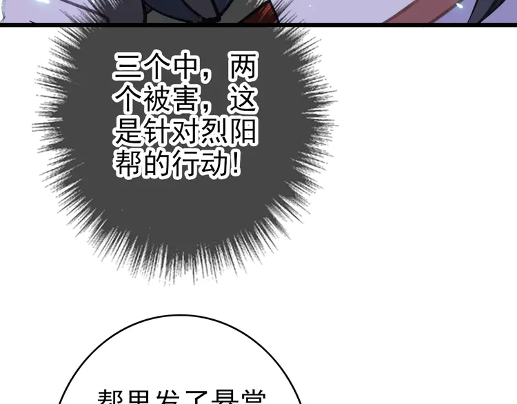 超神道术84 第83话 仙门人脉