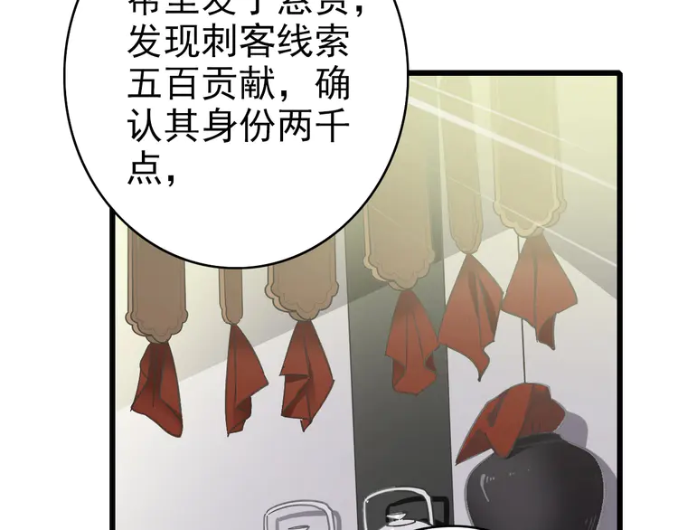 超神道术84 第83话 仙门人脉