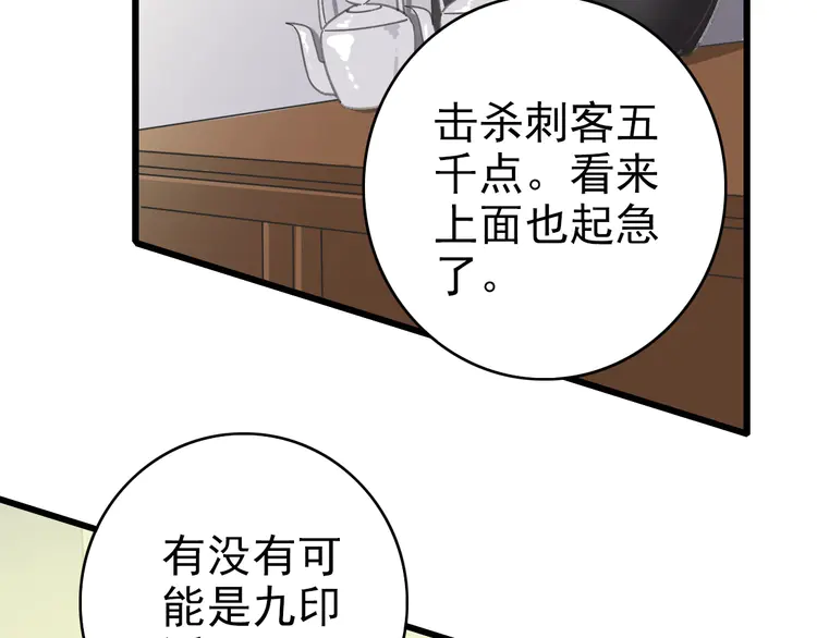 超神道术84 第83话 仙门人脉