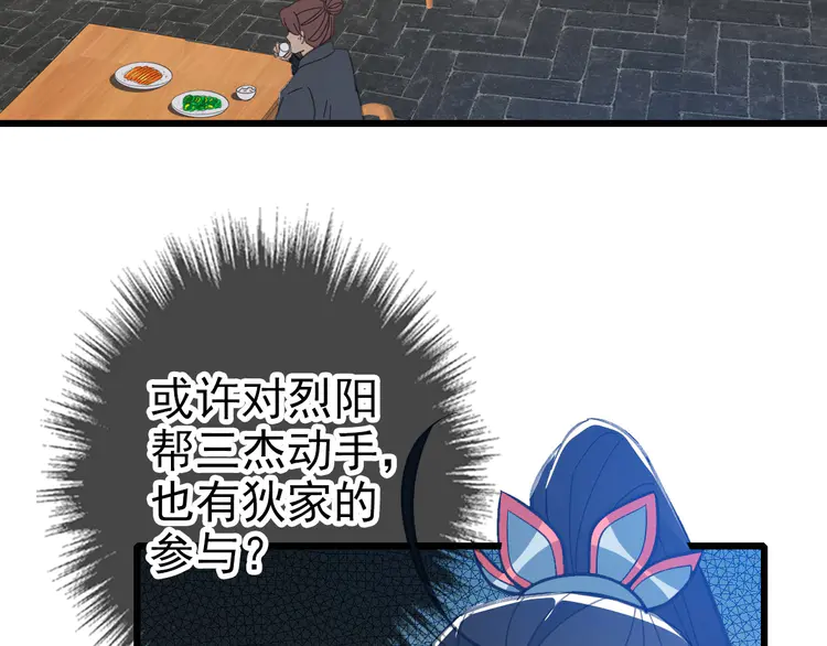 超神道术84 第83话 仙门人脉