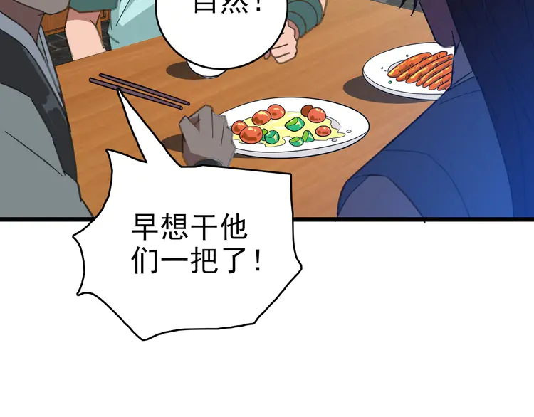超神道术84 第83话 仙门人脉