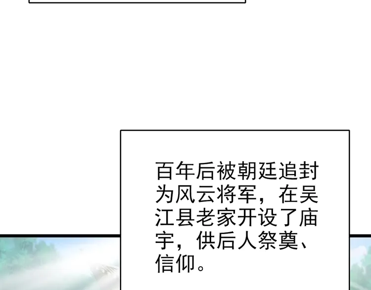 超神道术84 第83话 仙门人脉