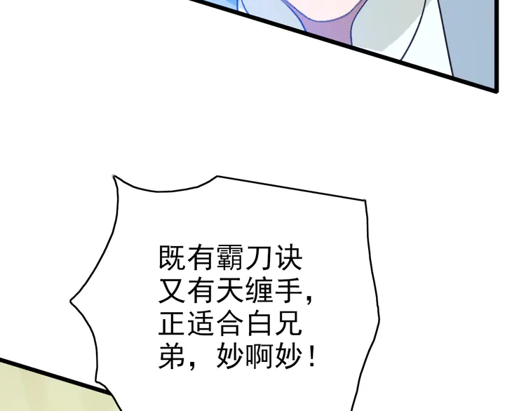 超神道术84 第83话 仙门人脉