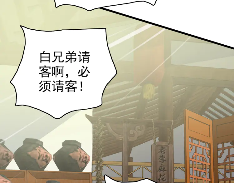 超神道术84 第83话 仙门人脉