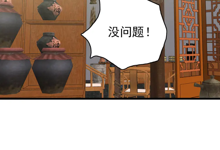 超神道术84 第83话 仙门人脉