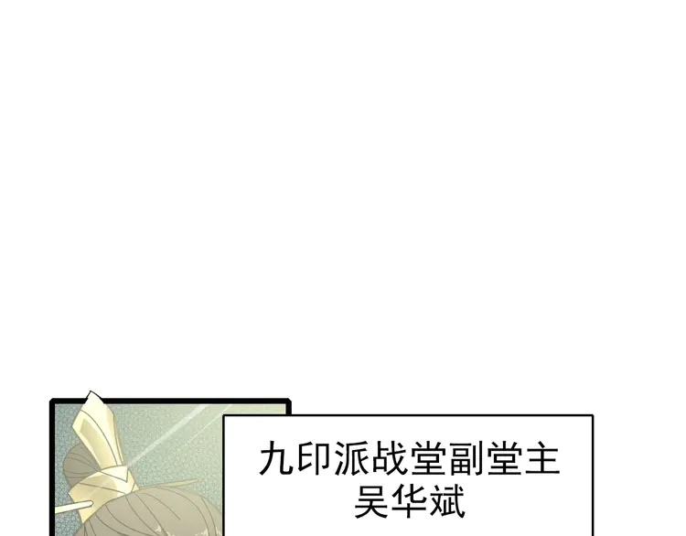 超神道术84 第83话 仙门人脉