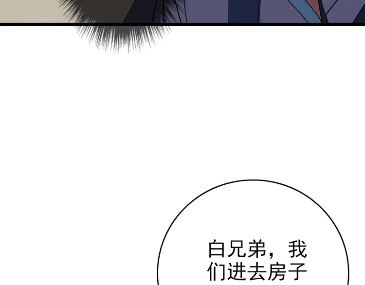 超神道术85 第84话 突袭任务