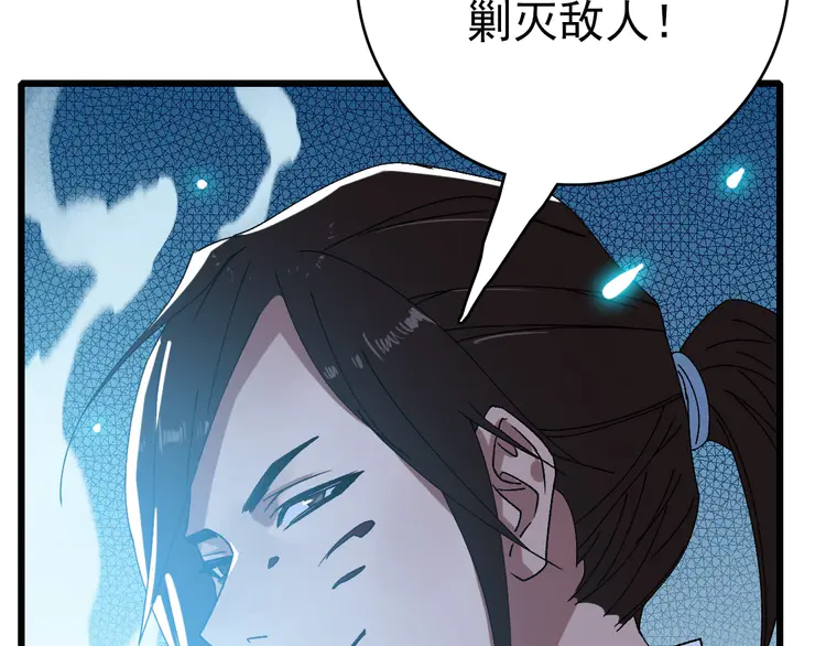 超神道术85 第84话 突袭任务