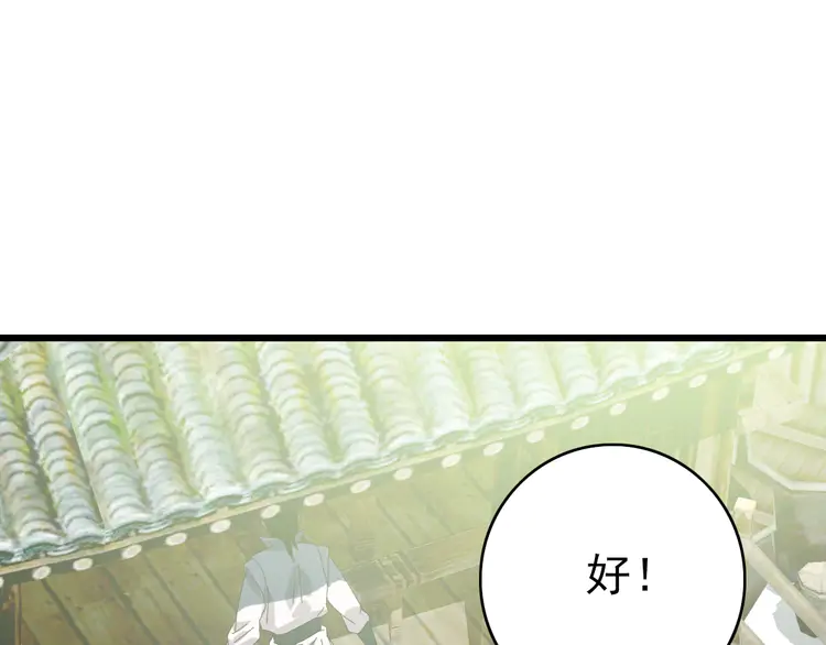 超神道术85 第84话 突袭任务