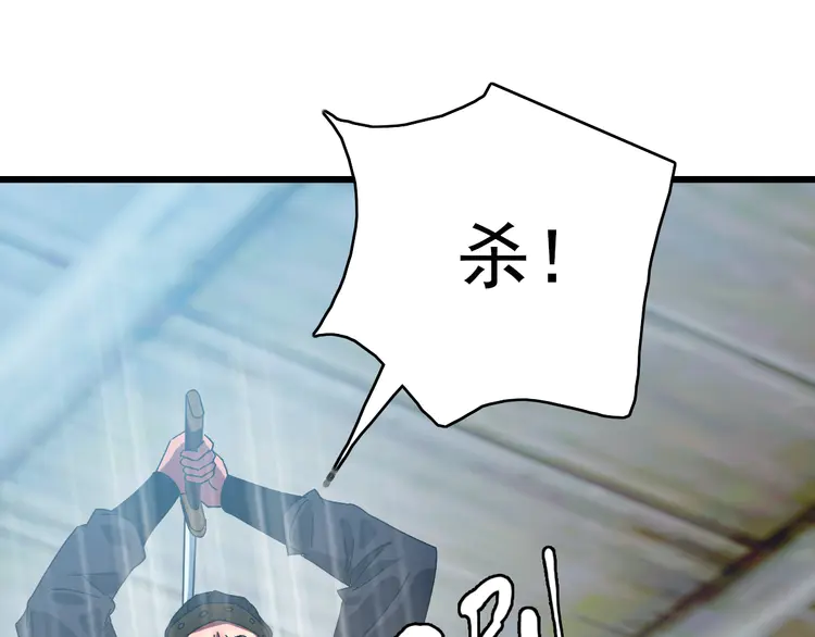 超神道术85 第84话 突袭任务