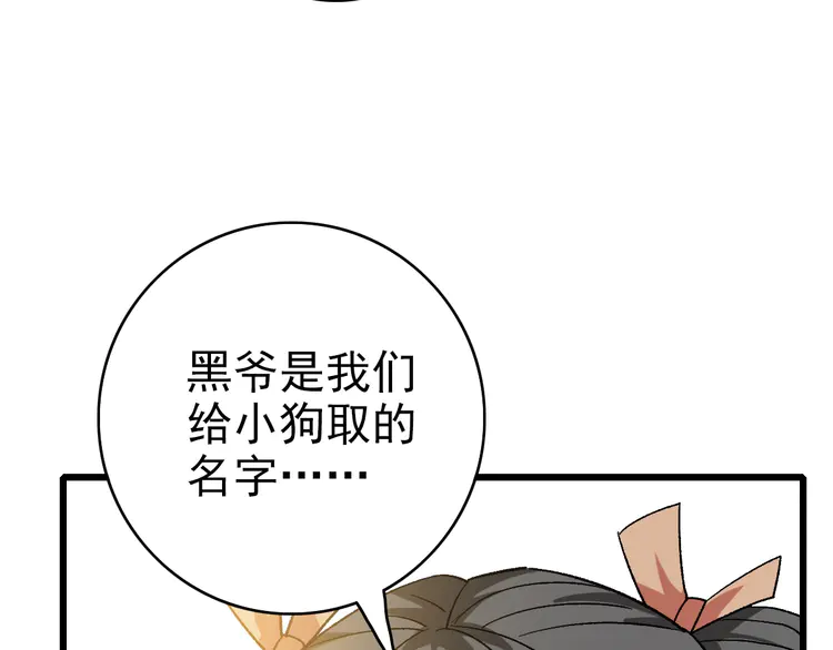 超神道术85 第84话 突袭任务