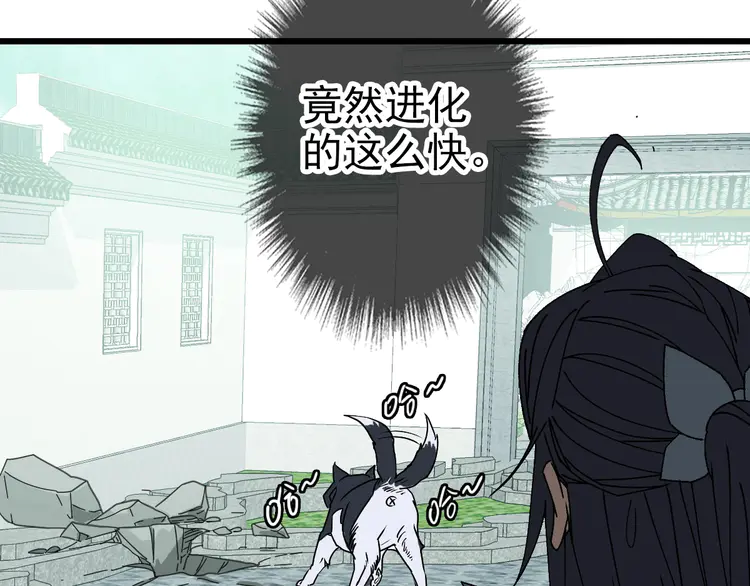 超神道术85 第84话 突袭任务