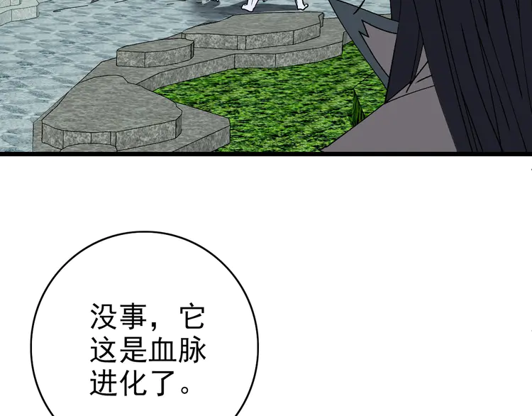超神道术85 第84话 突袭任务