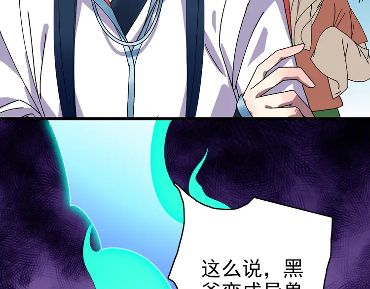 超神道术85 第84话 突袭任务
