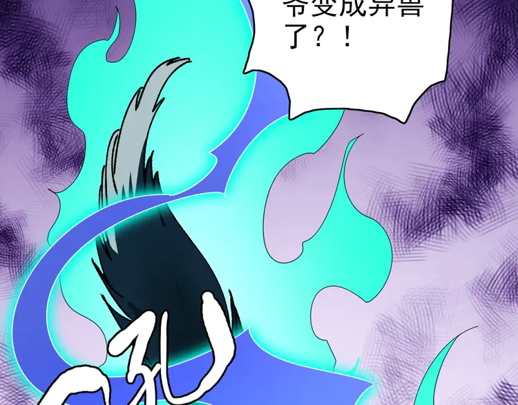 超神道术85 第84话 突袭任务
