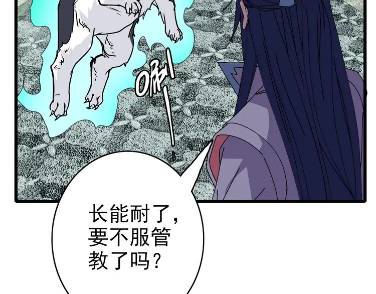 超神道术85 第84话 突袭任务