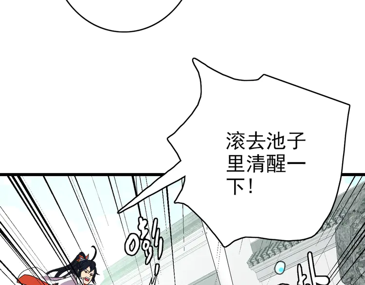 超神道术85 第84话 突袭任务