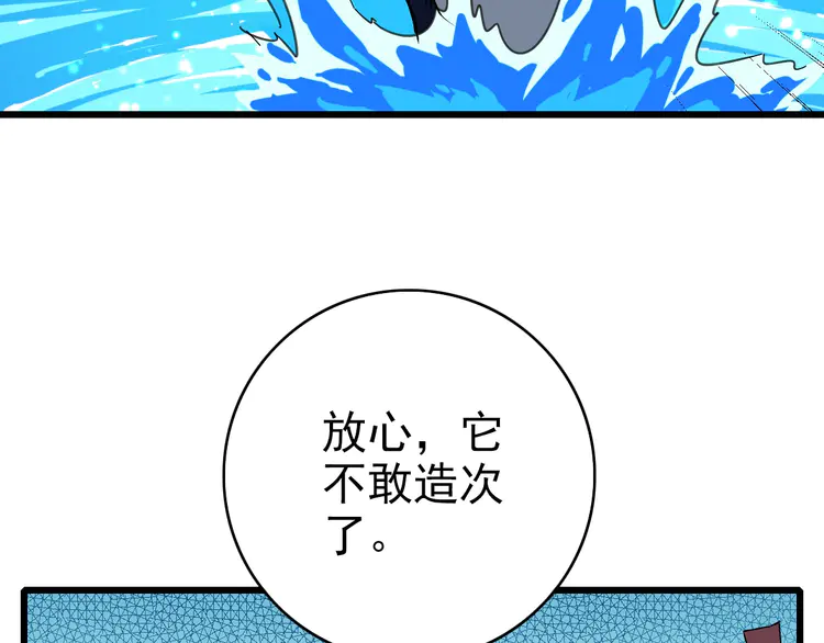 超神道术85 第84话 突袭任务