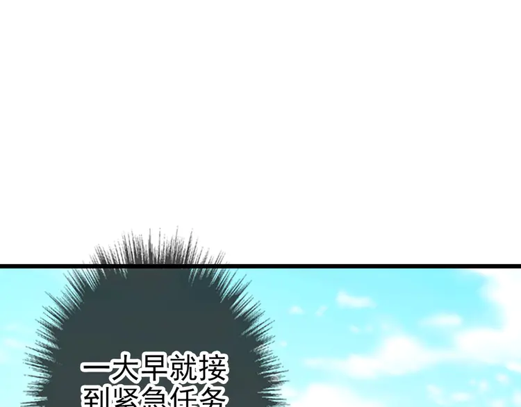超神道术85 第84话 突袭任务