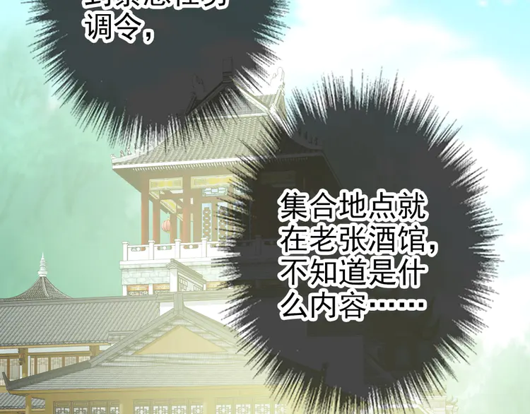 超神道术85 第84话 突袭任务