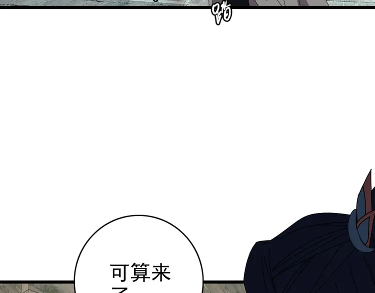 超神道术85 第84话 突袭任务