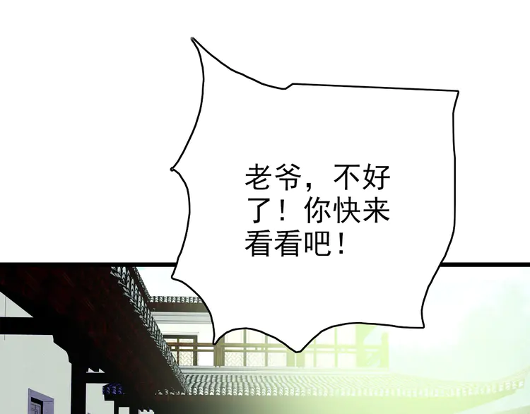 超神道术85 第84话 突袭任务