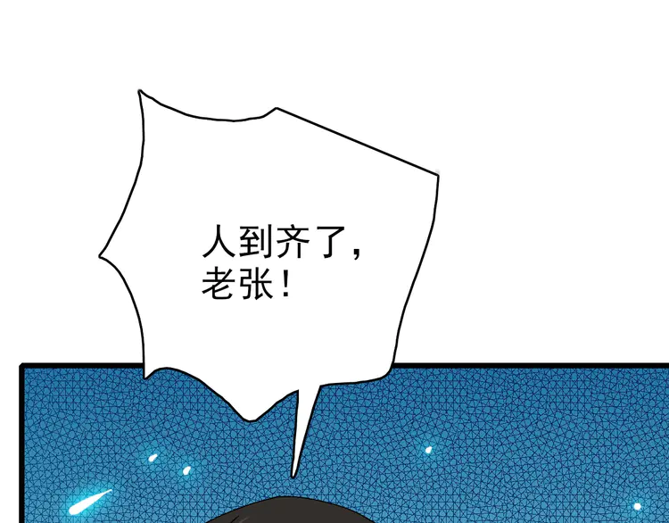 超神道术85 第84话 突袭任务
