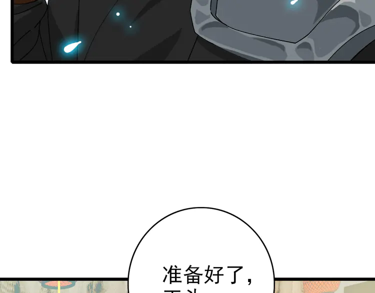 超神道术85 第84话 突袭任务