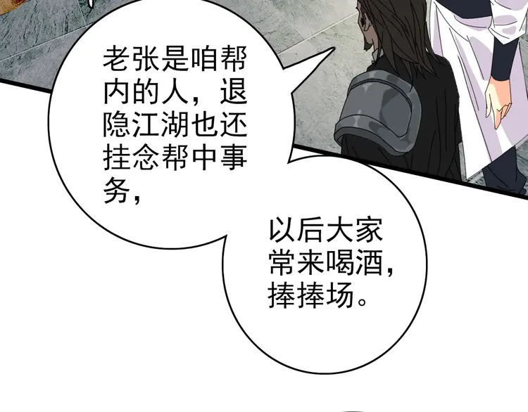 超神道术85 第84话 突袭任务