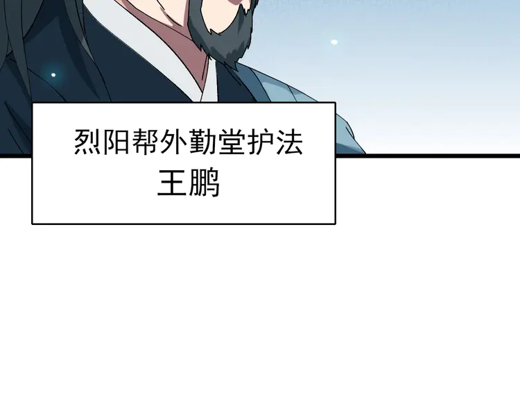 超神道术85 第84话 突袭任务