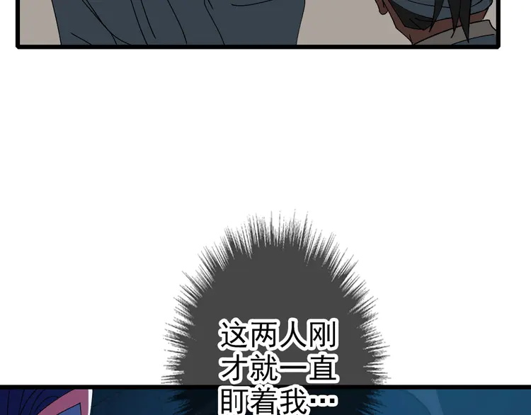 超神道术85 第84话 突袭任务