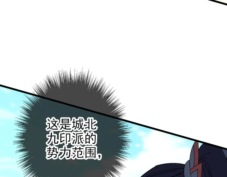 超神道术85 第84话 突袭任务