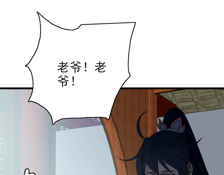 超神道术85 第84话 突袭任务
