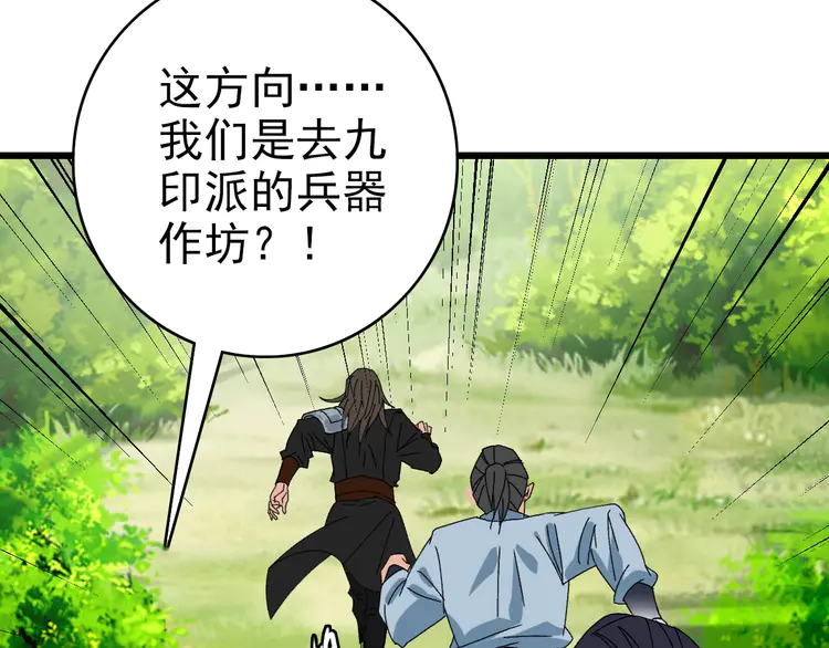 超神道术85 第84话 突袭任务