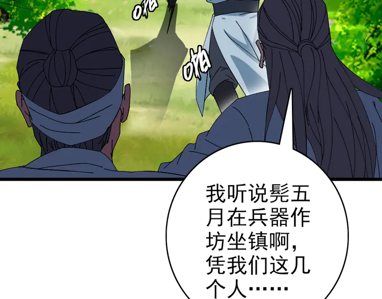 超神道术85 第84话 突袭任务
