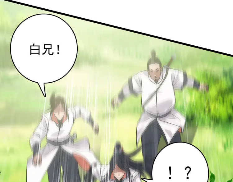 超神道术85 第84话 突袭任务