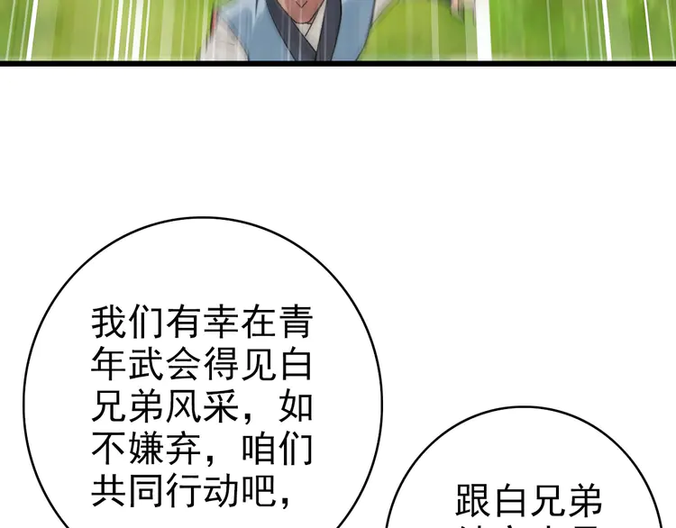 超神道术85 第84话 突袭任务