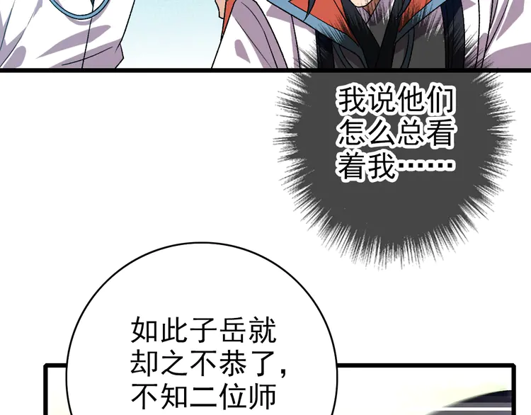 超神道术85 第84话 突袭任务