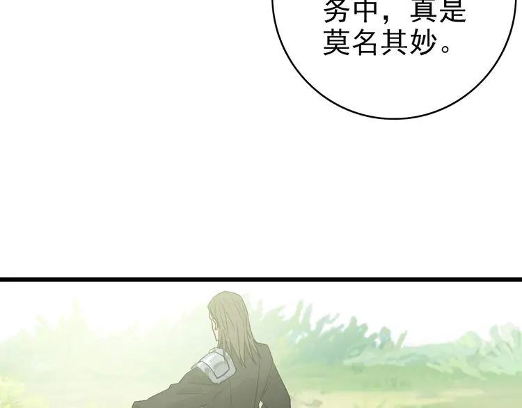 超神道术85 第84话 突袭任务